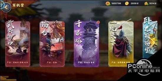 胡莱三国3武将历练必读攻略【详解】