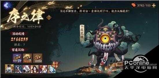 阴阳师序之律高分攻略 【详解】