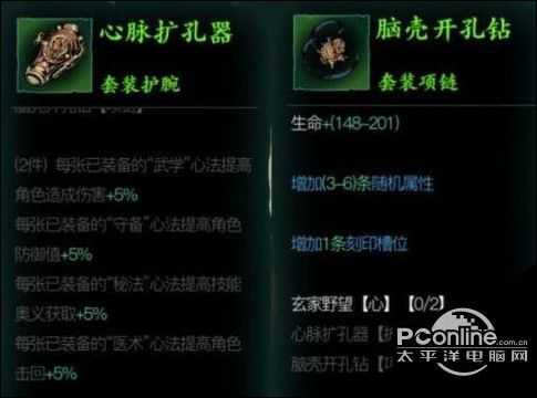 影之刃3玄家野望心扩孔器获得方法【详解】