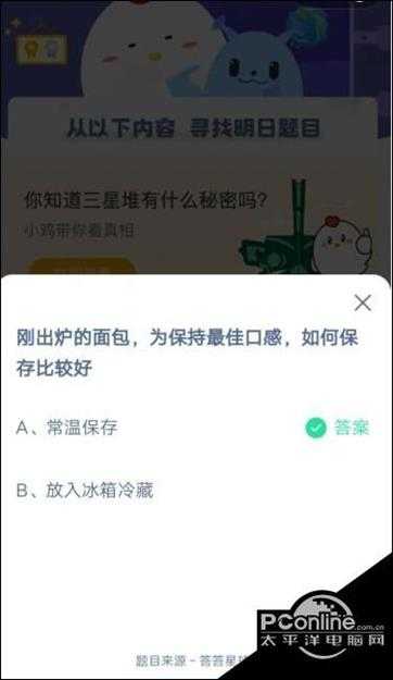 刚出炉的面包为保持最佳口感如何保存比较好【详解】