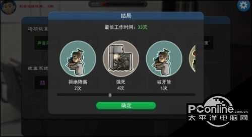 我的公司996倒闭结局触发攻略【详解】