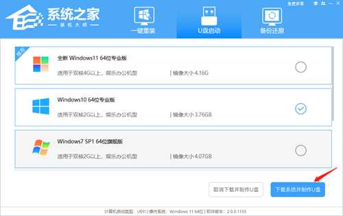 机械革命电脑如何重装Win10系统？机械革命电脑重装Win10系统教程