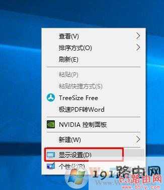 win10系统分辨率无法调节解决方法