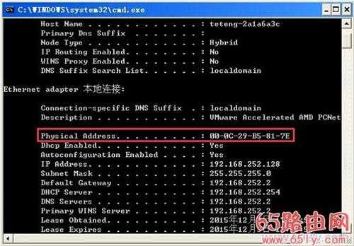 XP系统MAC地址查询方法