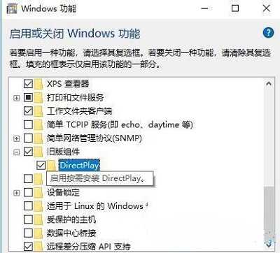 Win10专业版directX9安装失败怎么修复？