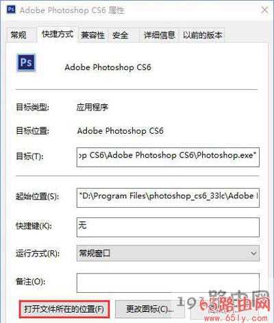 Win10系统Photoshop界面字体太小修复步骤