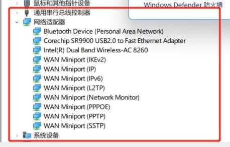 win11系统无法使用以太网解决方法介绍