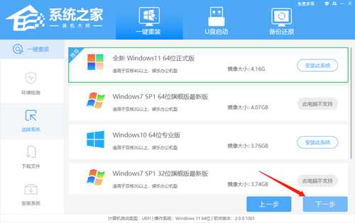 联想小新Air14如何重装Win11系统？小新Air14笔记本重装Win11系统的教程