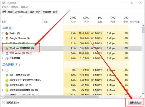 Win10系统桌面任务栏无响应的紧急处理方法