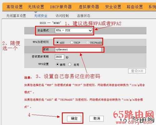 192.168.0.1路由器密码设置教程