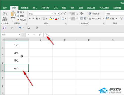 Excel表格输入数字变成日期格式了？一招教你解决！