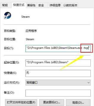 网络正常但Steam无法连接服务器怎么办？Steam无法连接服务器的解决方法