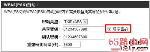 192.168.0.1无线WiFi密码 忘记自家WiFi密码怎么办