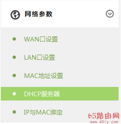 TP-LINK TL-WR842+ 无线路由器当作无线交换机使用