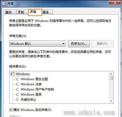 Win7系统电脑修改开机音乐的解决方法