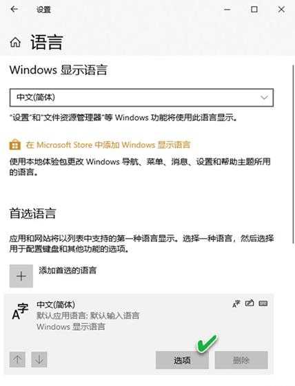 Win10系统更新后输入法无法使用怎么办？