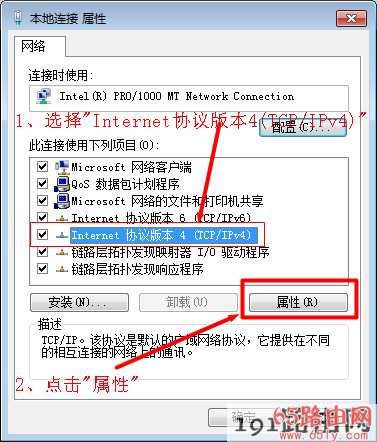 192.168.0.1路由器设置页面