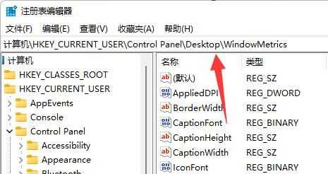 Win11系统托盘图标间距怎么调整？Win11调节系统托盘图标间距教学