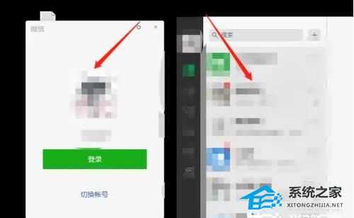 电脑上微信双开怎么开？电脑上怎么登两个微信简单的方法教学