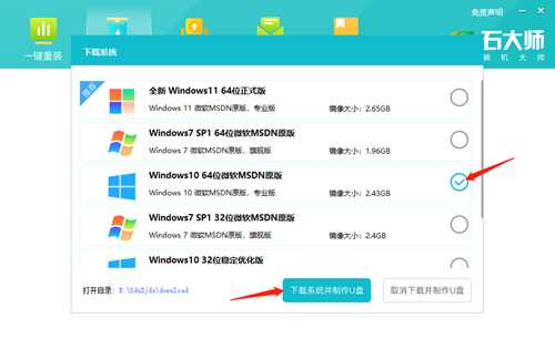 联想YOGA Air 14s 2022笔记本安装Win10系统教程