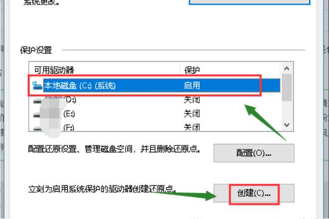 Win10电脑怎么创建系统还原点？