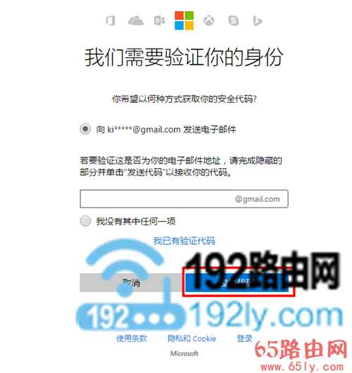 Win8的Microsoft账号密码忘记了解决办法