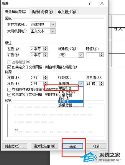 Word表格文字显示一半隐藏一半的解决教程