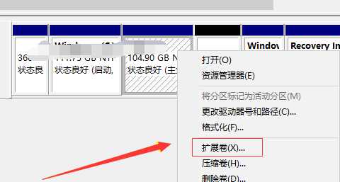 Win10只有c盘怎么分区Win10只有c盘情况下分区的办法