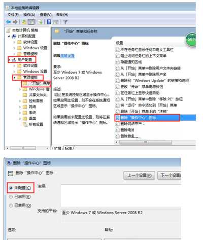 Win7电源图标不见了怎么办 电池图标灰色无法选择怎么办？