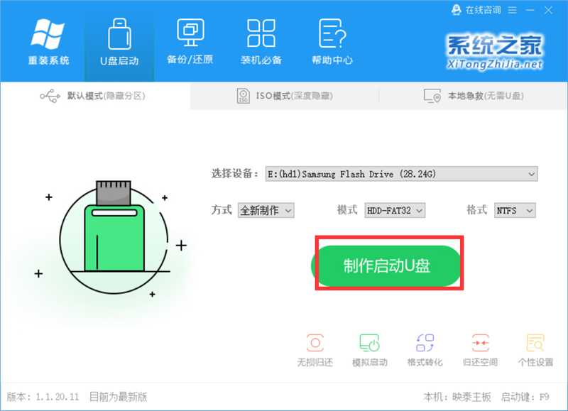 联想电脑怎么装win7系统？U盘装lenovo win7 32位详细图文教程