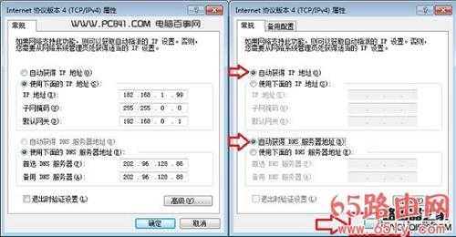 192.168.1.1路由器设置界面进不去怎么办