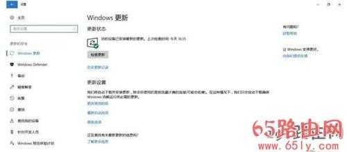 Win10你的组织已关闭自动更新解决方法