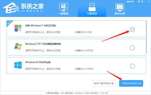 Win11系统怎么用U盘重装？U盘怎么重装win11系统详细步骤教学