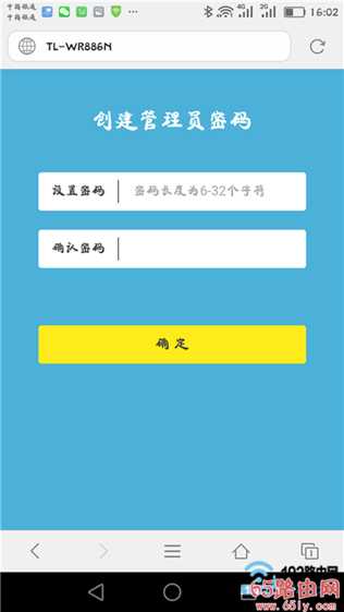 192.168.1.1登陆页面手机进入