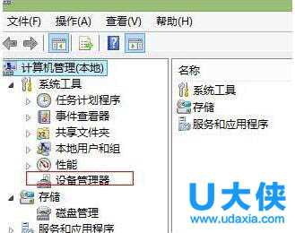 网银盾无法识别？Win8建行网银盾无法识别的解决