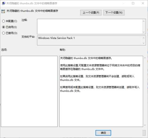 Win10如何删除thumbs.db文件？Win10 thumbs.db怎么彻底删除？