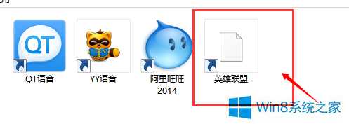 Win8.1系统开机桌面部分图标不见了