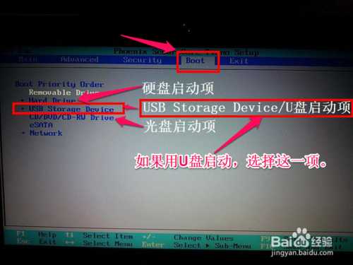 Dell戴尔笔记本电脑怎么设置U盘启动？