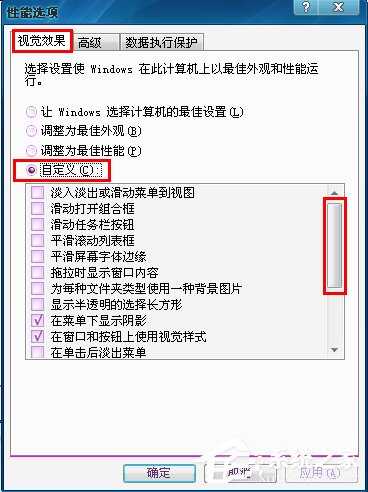 WinXP桌面图标有白底怎么去掉？