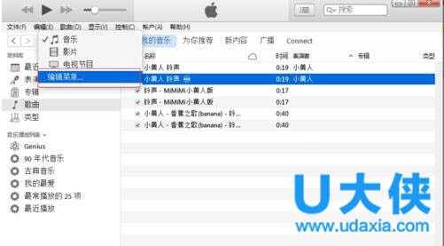 Win7系统使用ituns设置iphone铃声的方法介绍