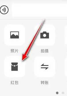 微信红包封面怎么换