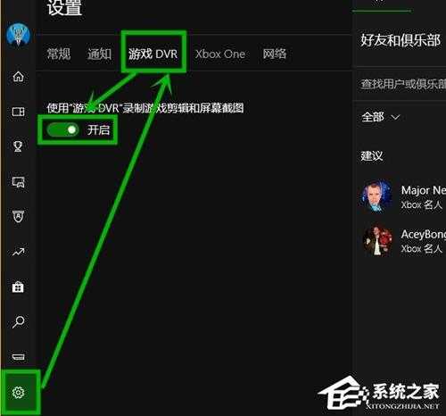 xbox控制台小帮手一直在转圈怎么办？xbox控制台小帮手一直转圈的解决方法