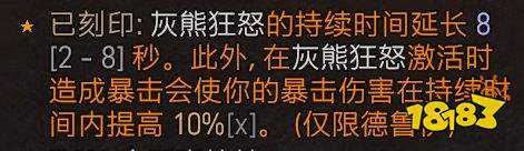 暗黑破坏神4狼人德鲁伊怎么开荒 暗黑4狼人德鲁伊开荒攻略分享