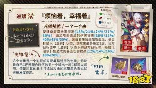 崩坏星穹铁道2.2光锥怎么抽 崩铁2.2光锥抽取建议