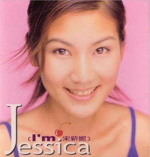 宋新妮.2001-IMJESSICA【福茂】【WAV+CUE】