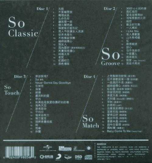 苏永康.2011-SO.GREAT.4CD【环球】【WAV+CUE】