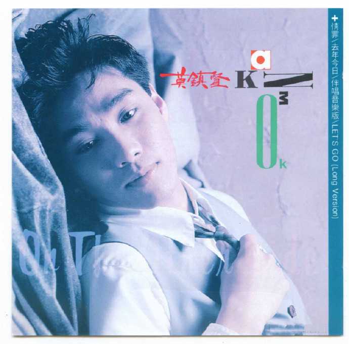 莫镇贤.1990-On.The.Other.Side【乐意唱片】【WAV+CUE】