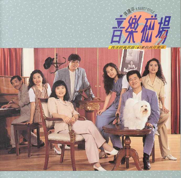 音乐磁场.1992-音乐磁场系列2【瑞星】【WAV+CUE】