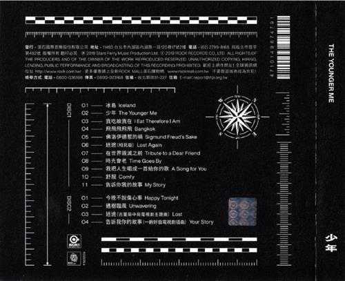 周华健.2020-少年2CD【滚石】【WAV+CUE】