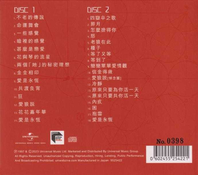 张学友.1997-雪狼湖2CD（2023蜚声环球限量版）【环球】【WAV+CUE】